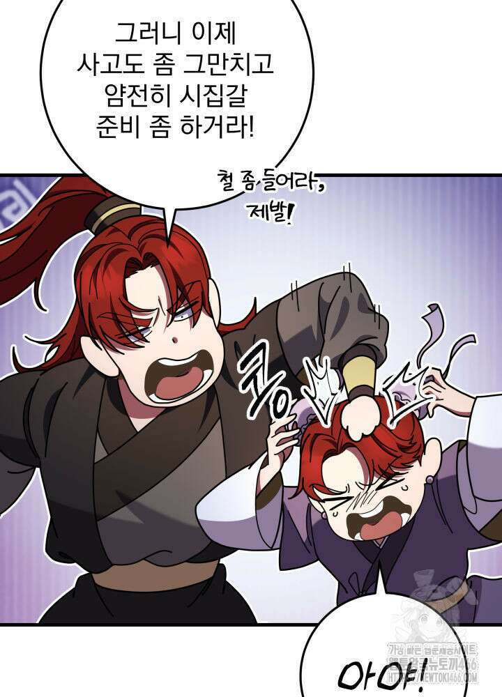 구천구검 100화 44