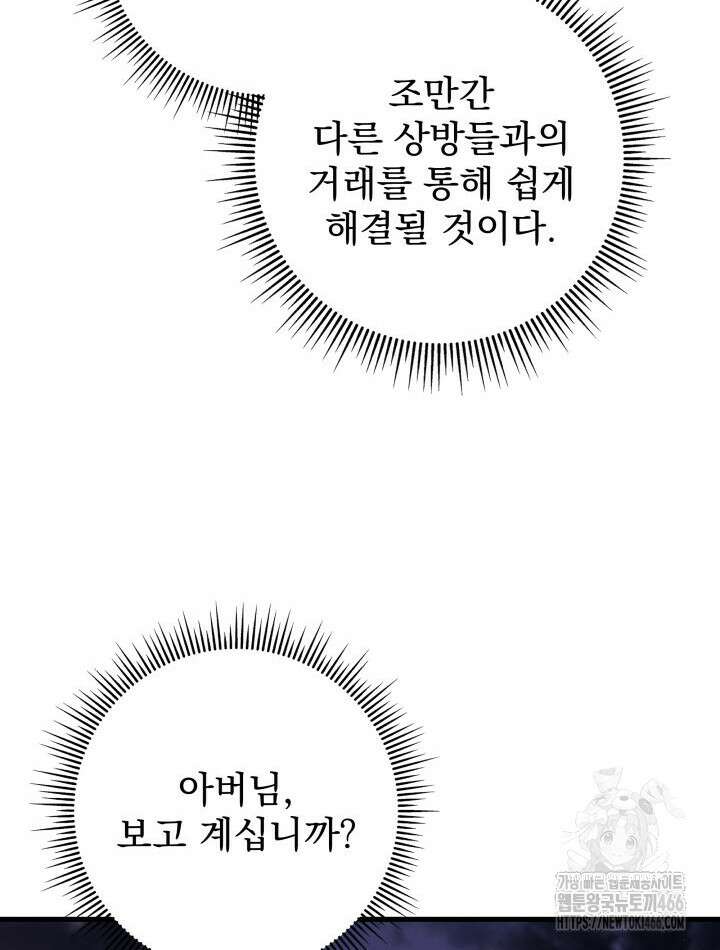 구천구검 100화 48