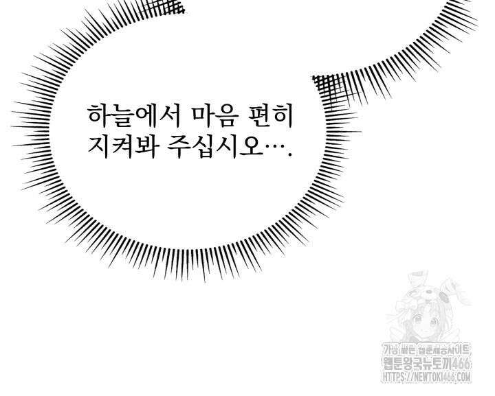 구천구검 100화 50