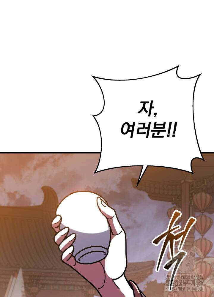구천구검 100화 51
