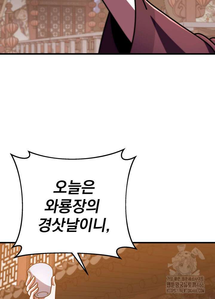 구천구검 100화 52