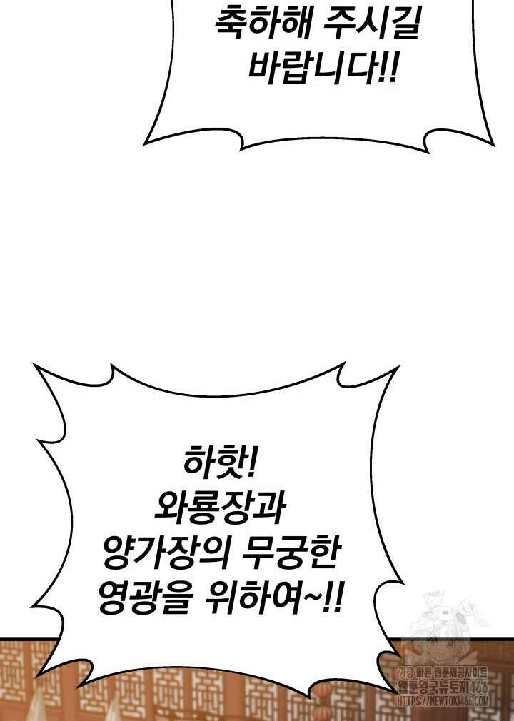 구천구검 100화 54