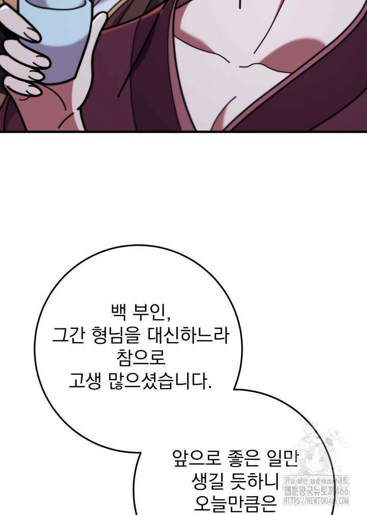 구천구검 100화 60