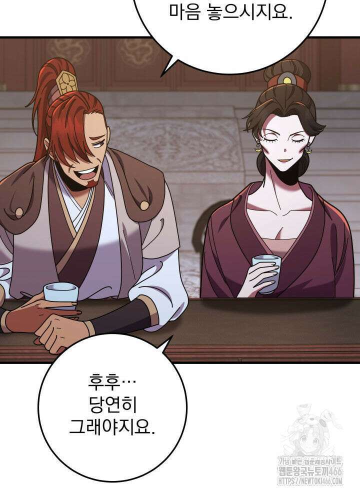 구천구검 100화 61