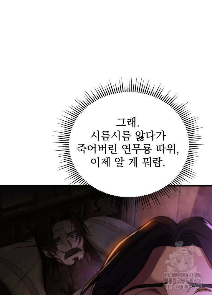 구천구검 100화 62