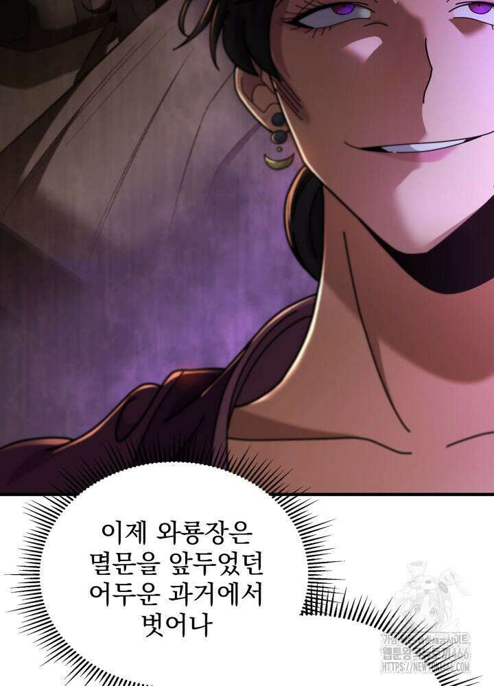 구천구검 100화 63