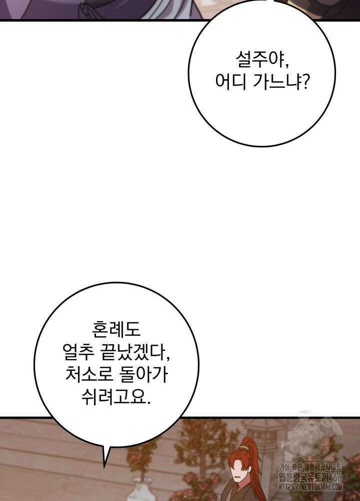 구천구검 100화 68