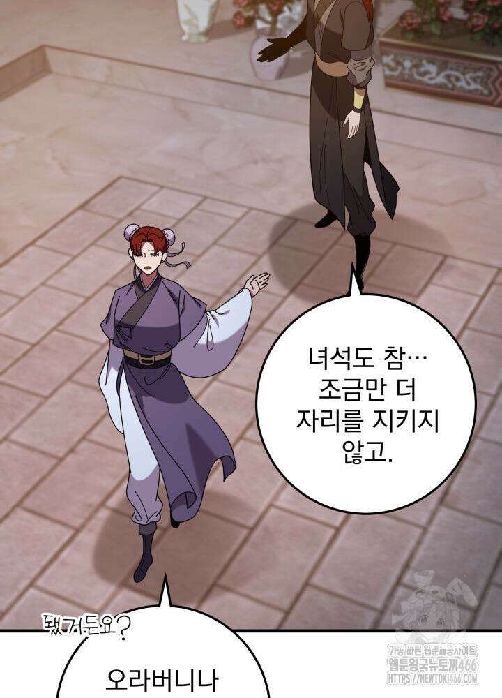 구천구검 100화 69