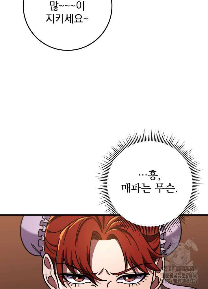구천구검 100화 70