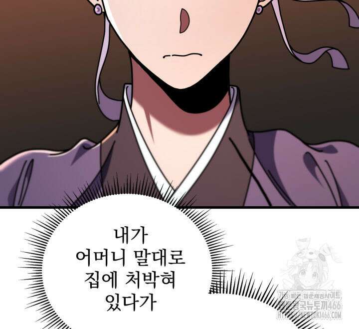 구천구검 100화 71