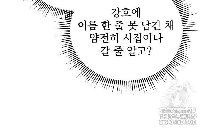 구천구검 100화 72