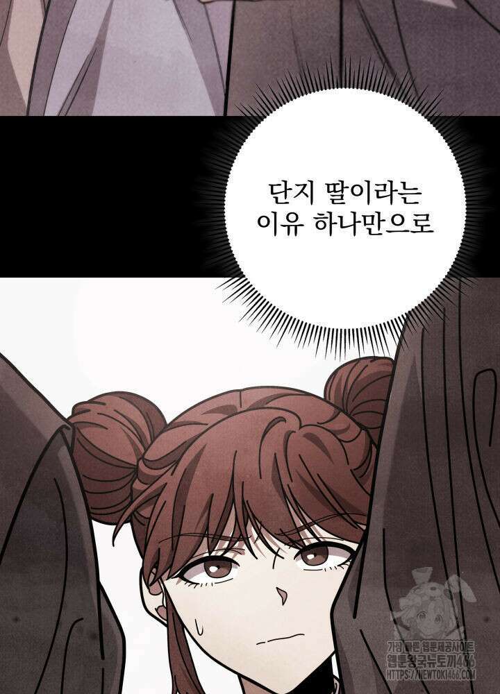 구천구검 100화 75
