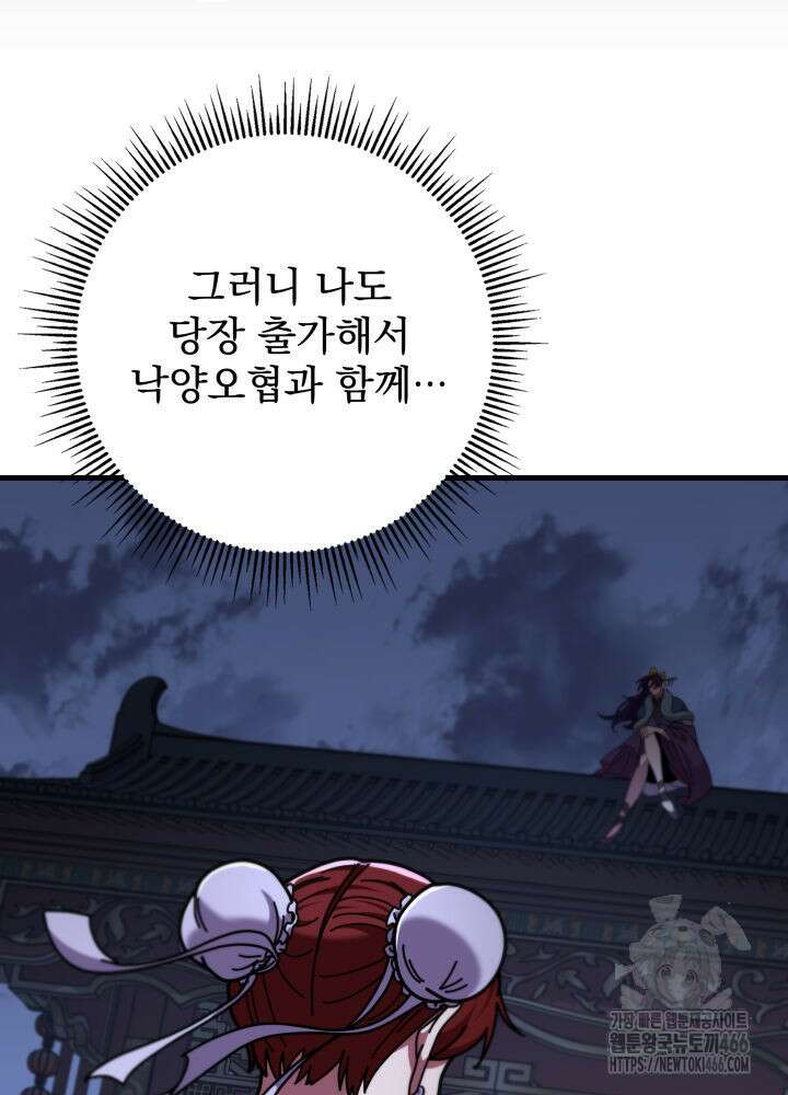 구천구검 100화 77