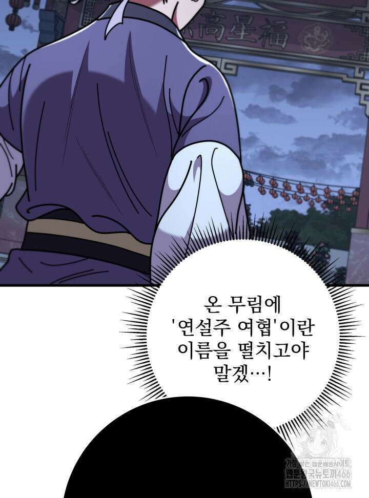 구천구검 100화 78