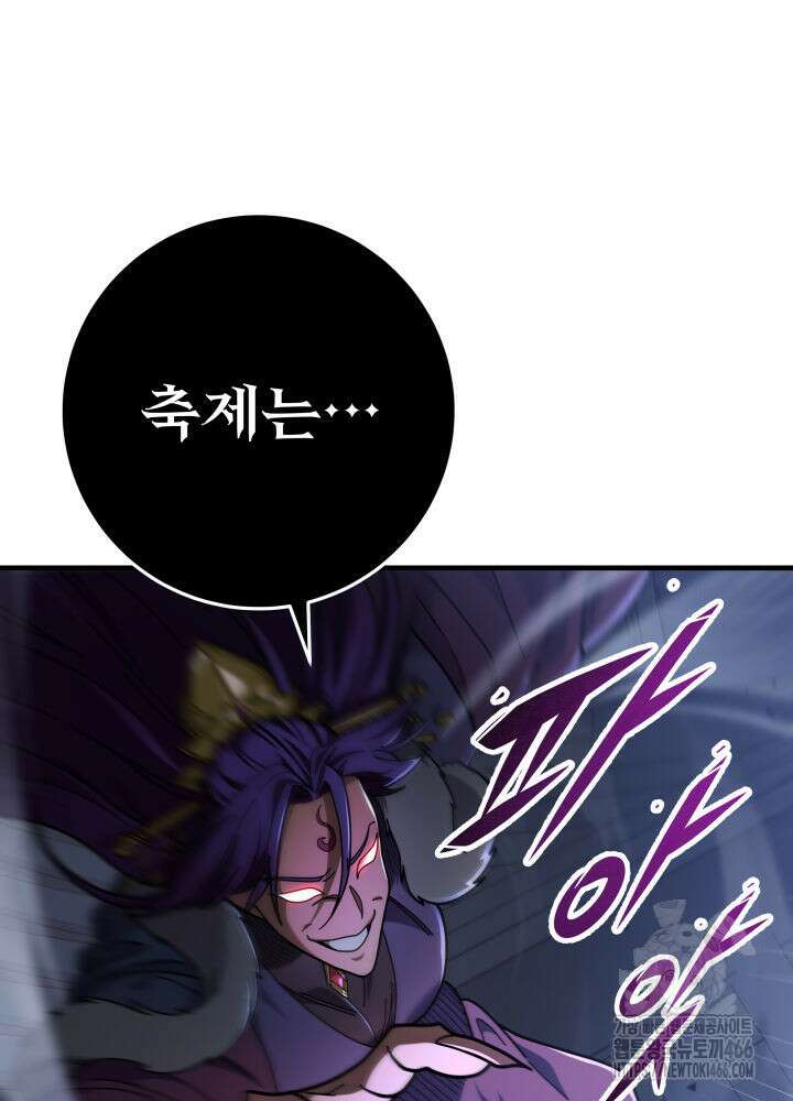 구천구검 100화 82