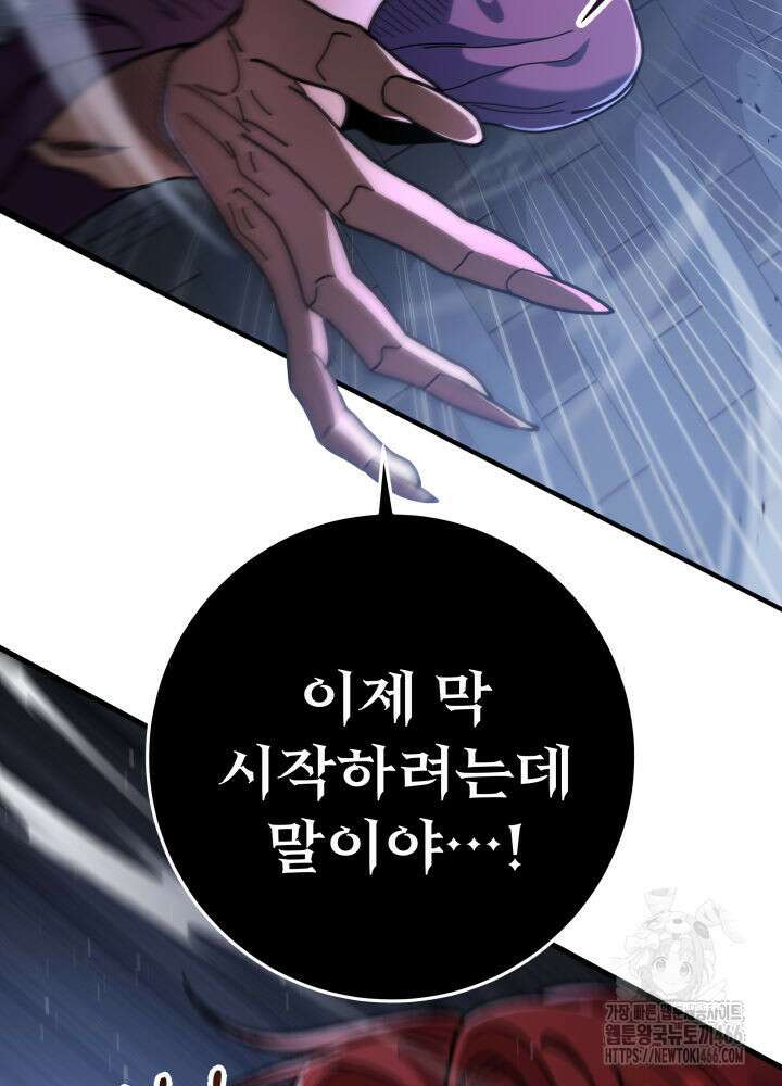 구천구검 100화 83