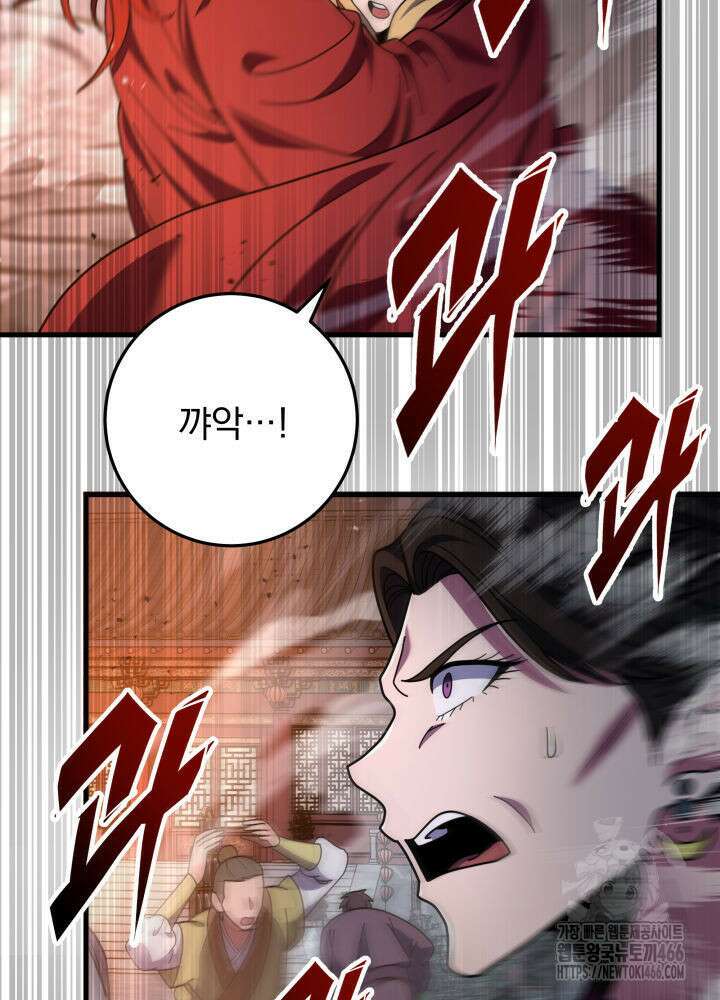 구천구검 100화 88