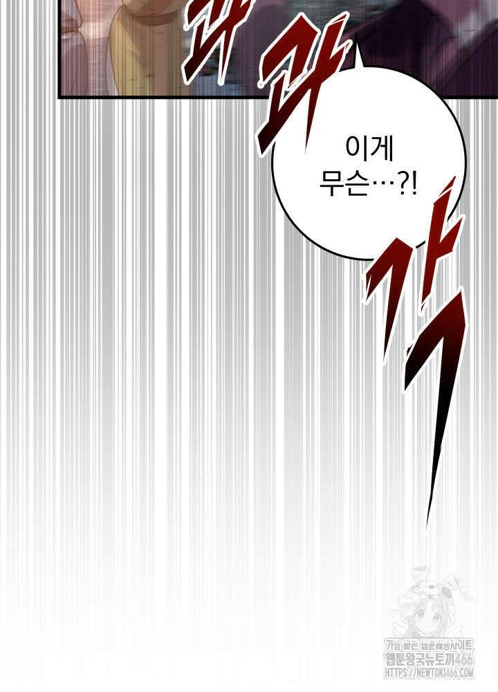 구천구검 100화 89