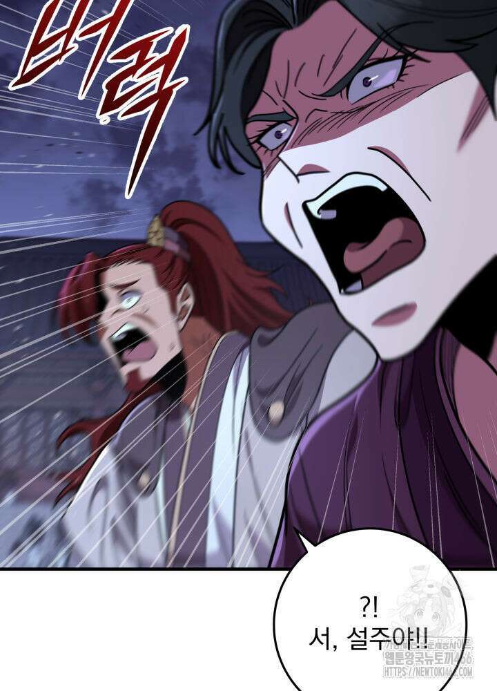 구천구검 100화 96