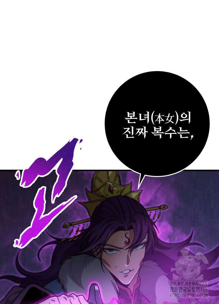 구천구검 100화 99