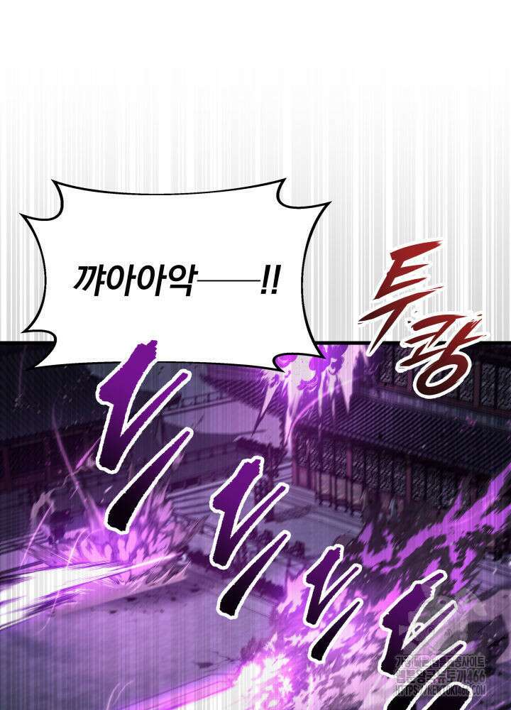 구천구검 100화 103