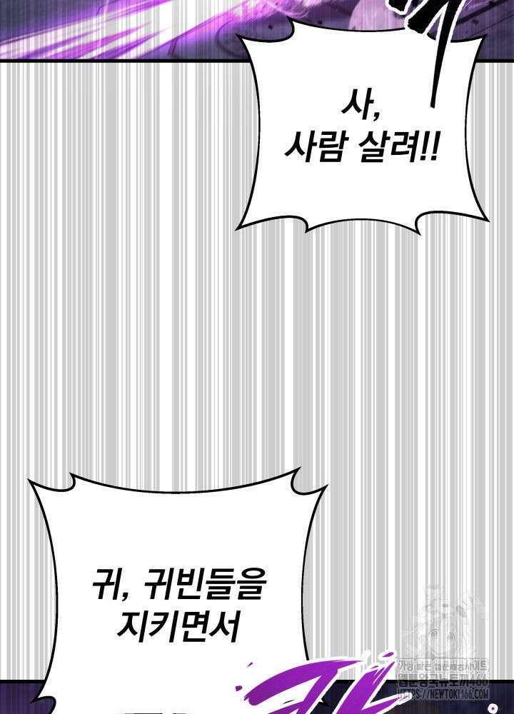 구천구검 100화 104