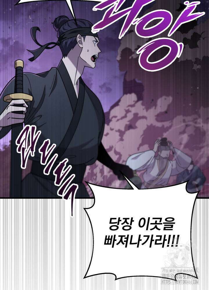 구천구검 100화 105