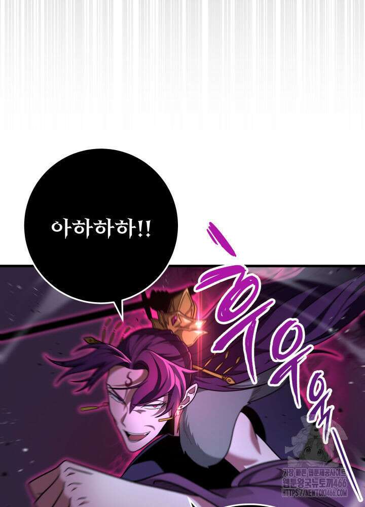 구천구검 100화 106