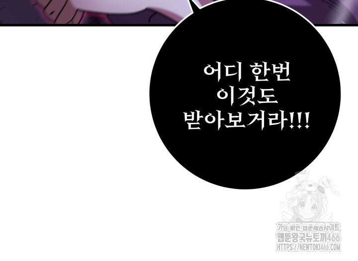 구천구검 100화 107