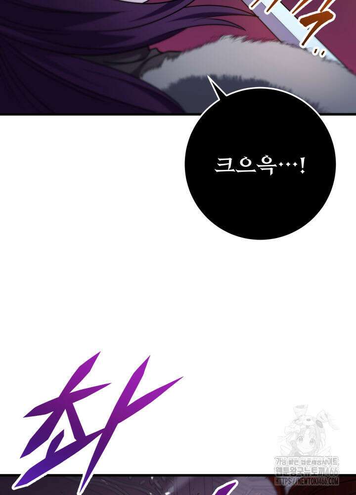 구천구검 100화 112