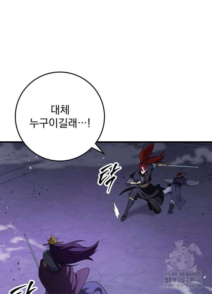 구천구검 100화 114