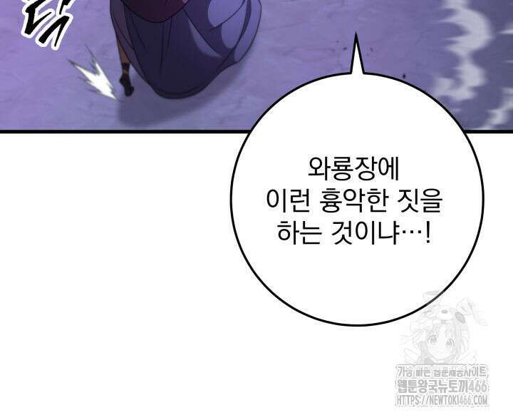 구천구검 100화 115