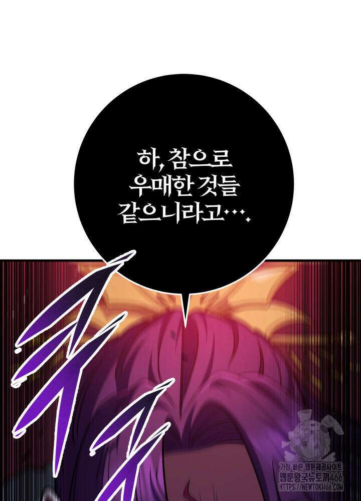 구천구검 100화 116