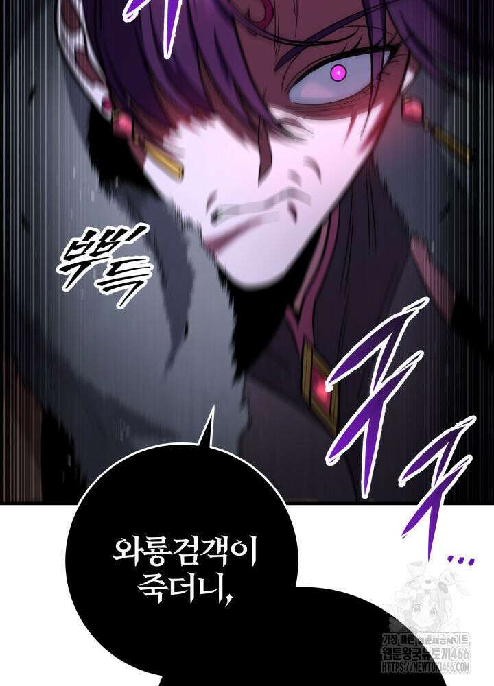 구천구검 100화 117