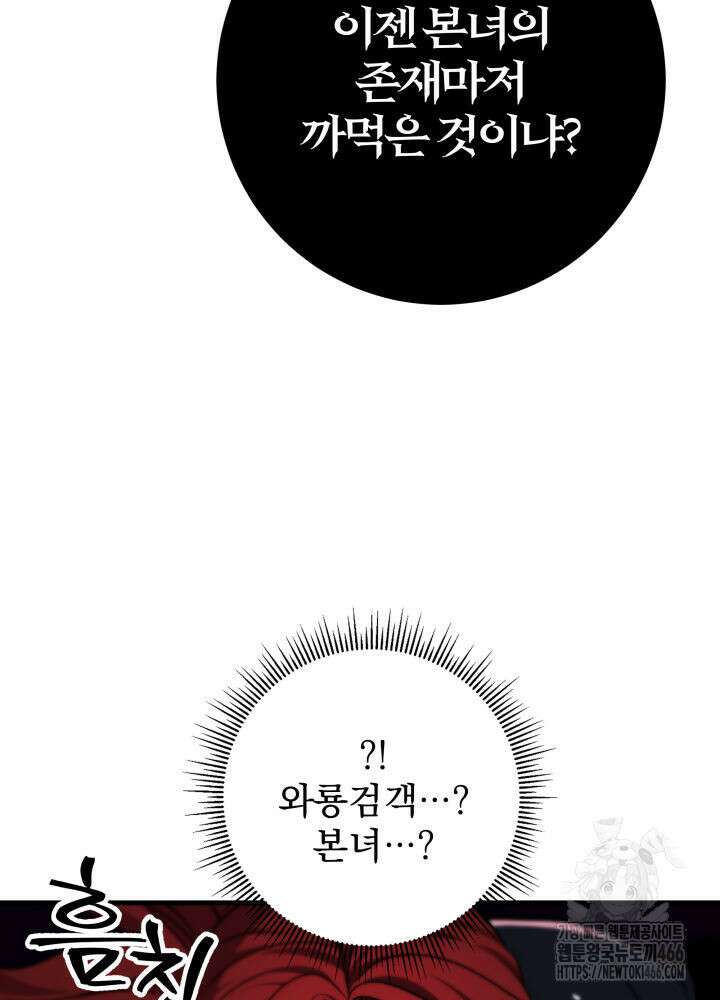 구천구검 100화 118