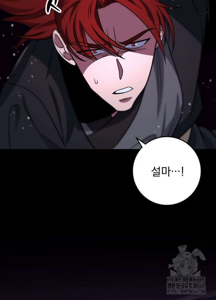 구천구검 100화 119
