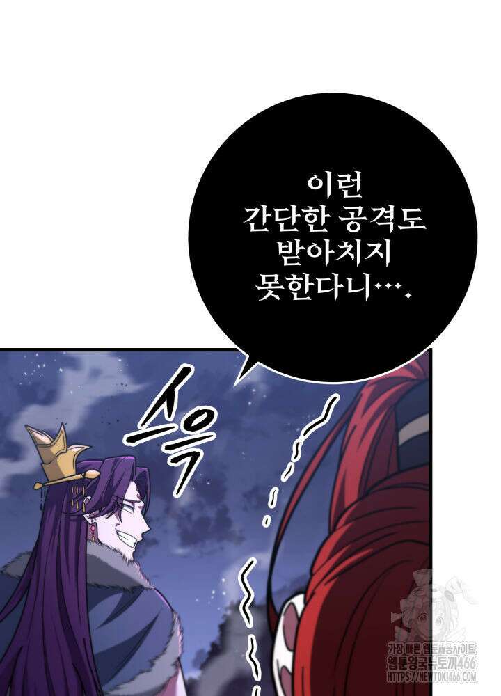 구천구검 100화 126
