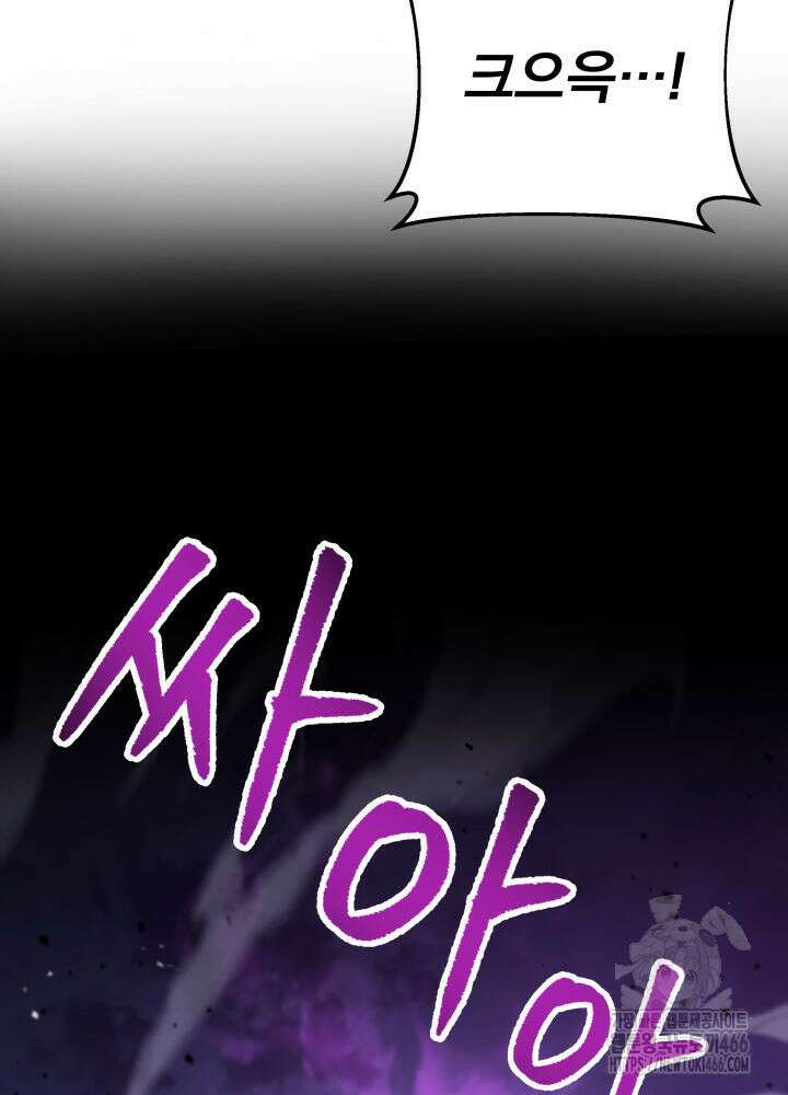 구천구검 100화 129