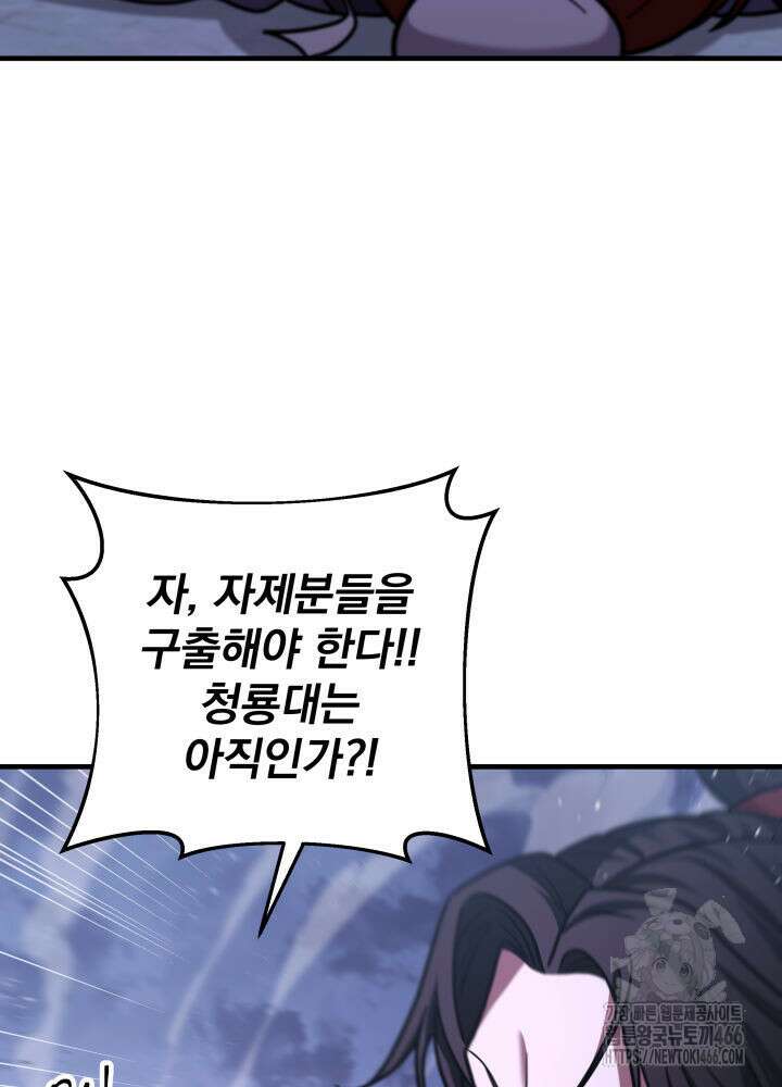 구천구검 100화 131