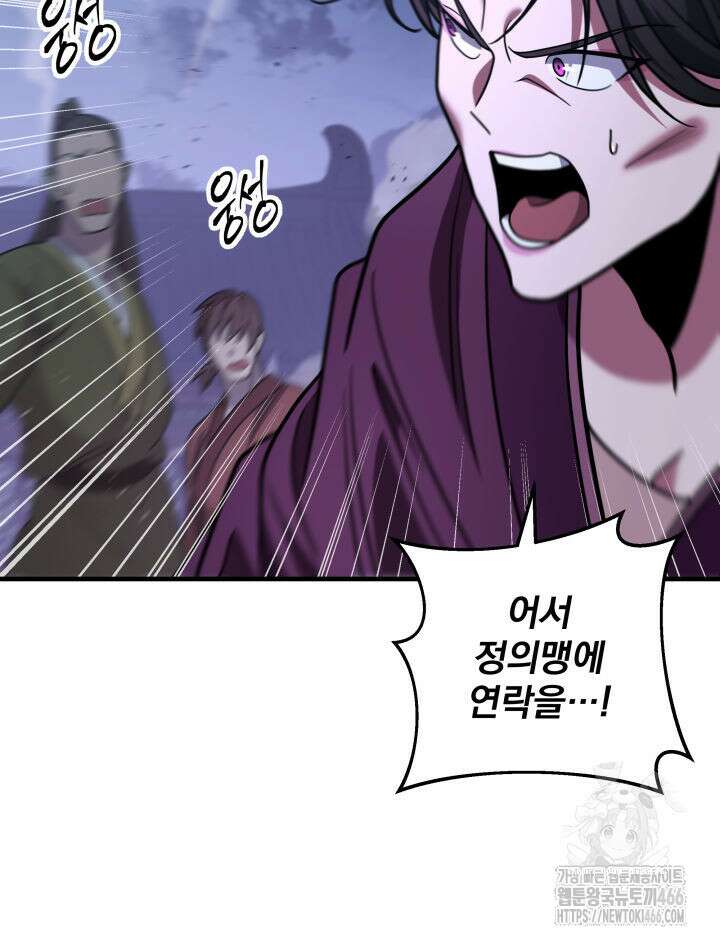 구천구검 100화 132