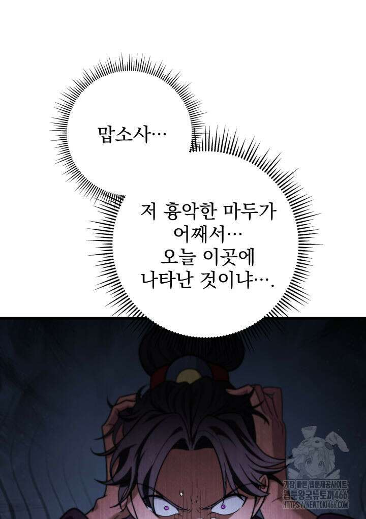 구천구검 100화 133