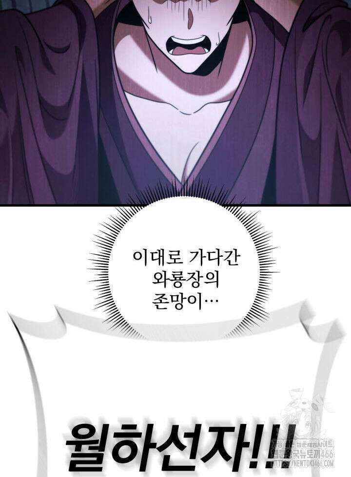 구천구검 100화 134