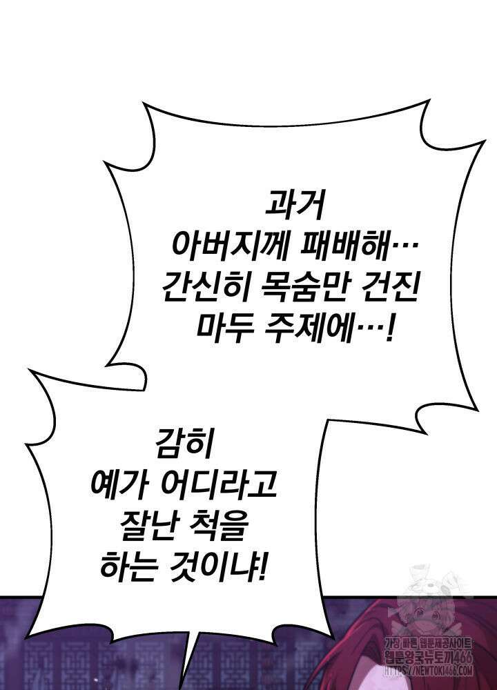 구천구검 100화 136
