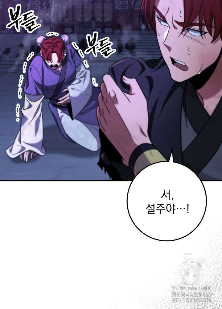 구천구검 100화 137