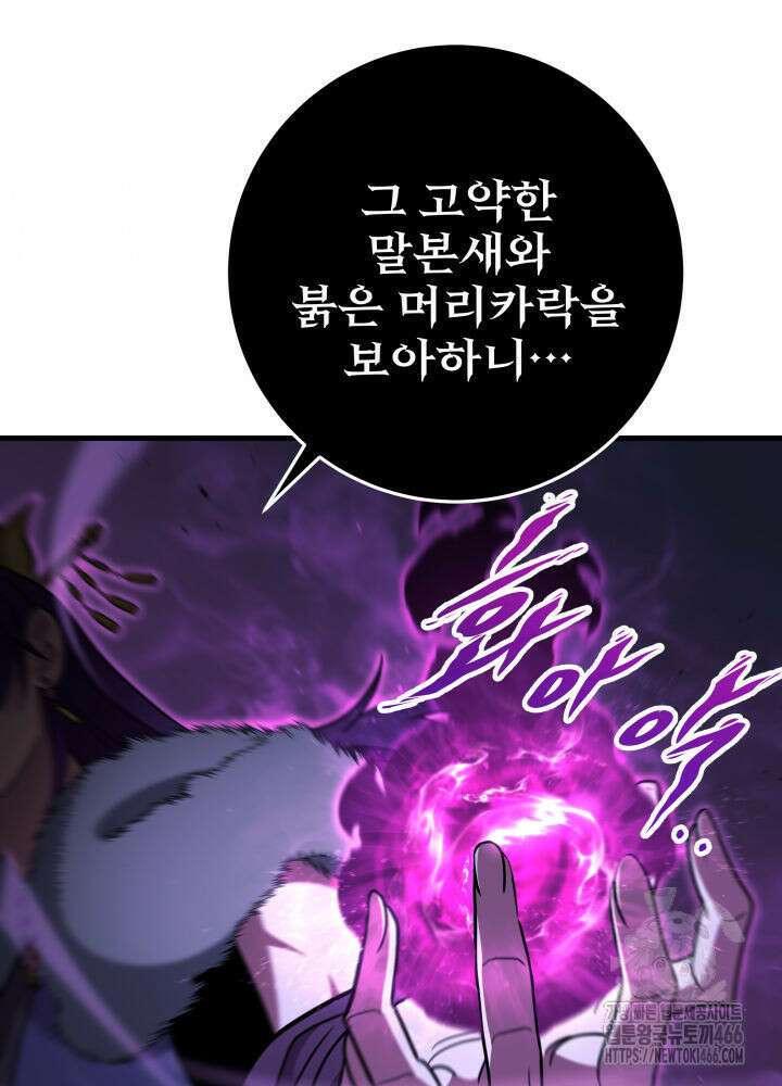구천구검 100화 140