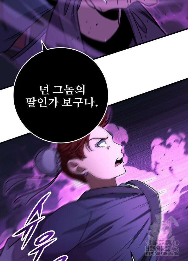 구천구검 100화 141