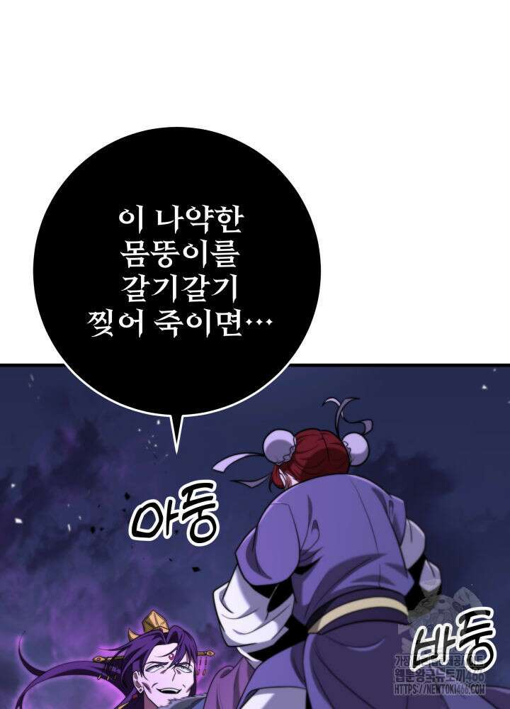 구천구검 100화 145