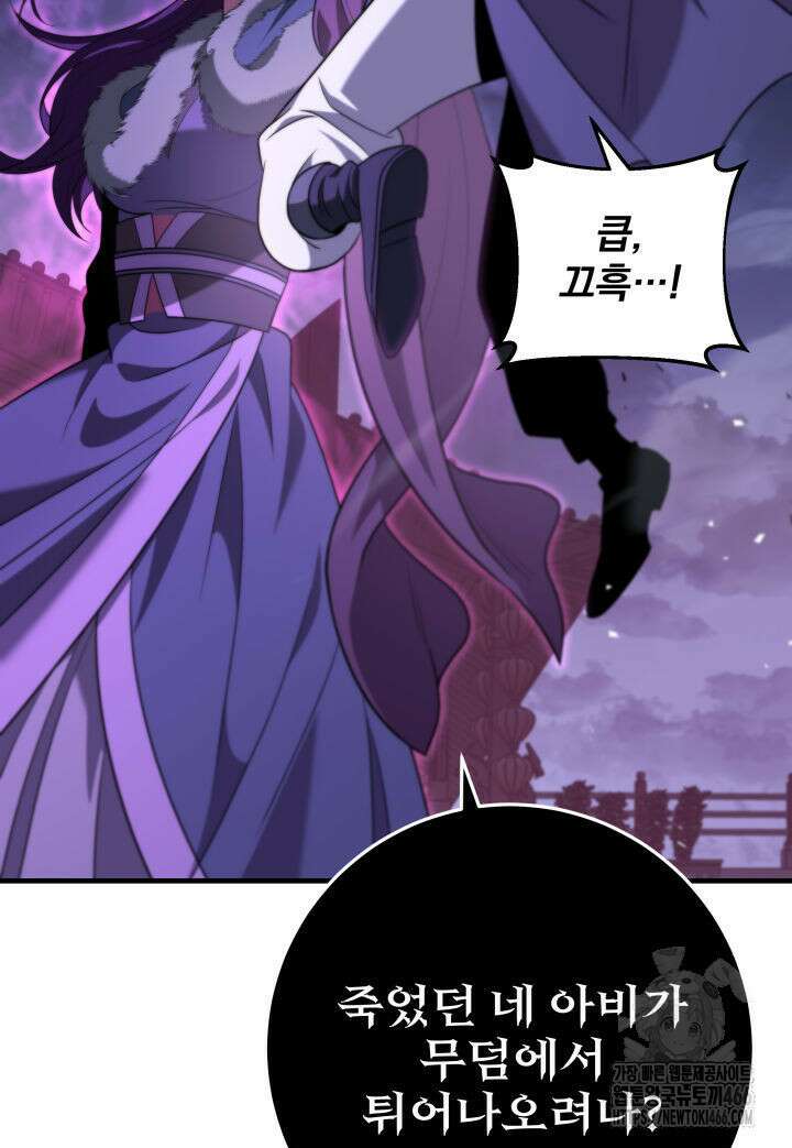 구천구검 100화 146