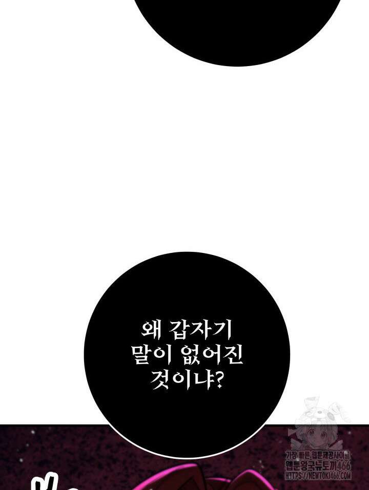 구천구검 100화 147