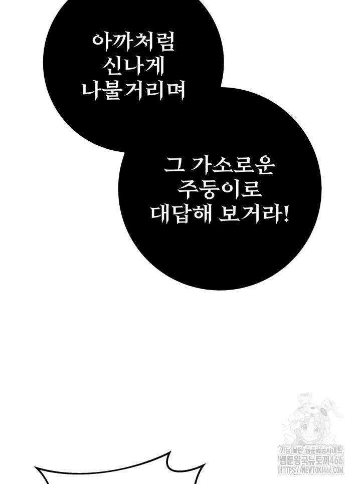 구천구검 100화 149